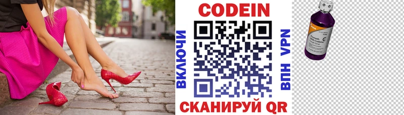 дарнет шоп  Шенкурск  Кодеин Purple Drank 