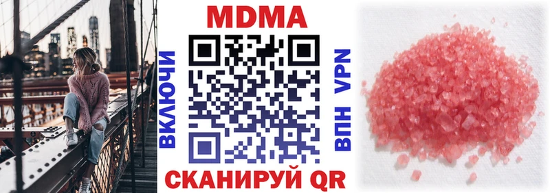 МДМА молли  продажа наркотиков  Шенкурск 