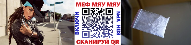 МЯУ-МЯУ кристаллы  Шенкурск 