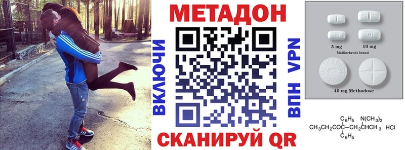 Метадон VHQ  Шенкурск 