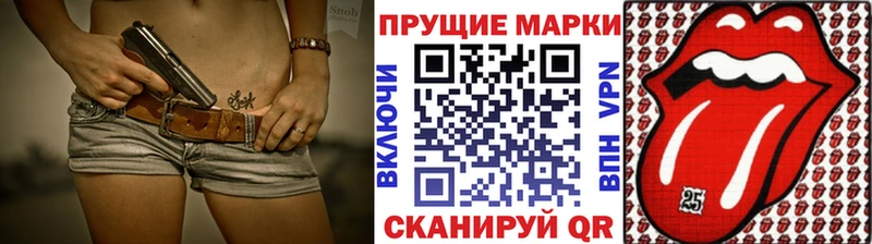 Марки 25I-NBOMe 1500мкг  наркота  Шенкурск 